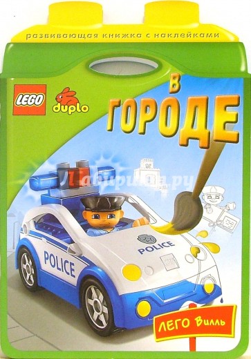 LEGO. Книжки с наклейками: В городе