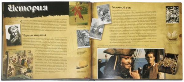 Иллюстрация 1 из 37 для Пираты и их сокровища - Джон Мэтьюс | Лабиринт - книги. Источник: Лабиринт