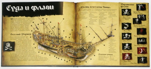 Иллюстрация 5 из 37 для Пираты и их сокровища - Джон Мэтьюс | Лабиринт - книги. Источник: Лабиринт