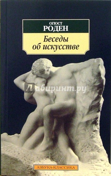 Беседы об искусстве