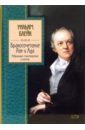 Бракосочетание Рая и Ада. Избранные стихотворения и поэмы - Блейк Уильям
