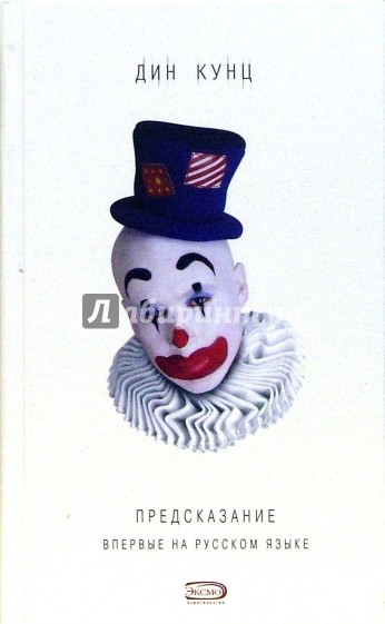 Предсказание