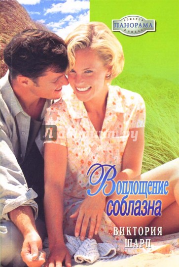 Джулия, Джулия...