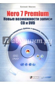 Nero 7 Premium.    CD  DVD
