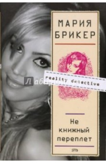 Не книжный переплет