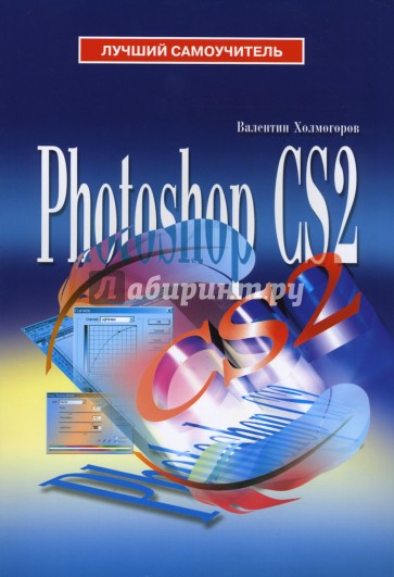 Adobe Photoshop CS2