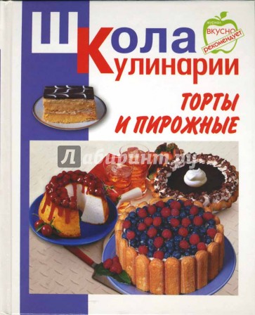 Торты и пирожные