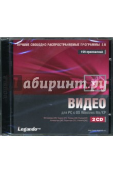 Видео для PC с Windows Me/XP (2CD).