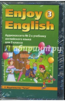 /       /Enjoy English-3  3  (2/)