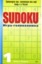 Мефэм Майкл SUDOKU. Игра-головоломка. Выпуск 1 go games sudoku