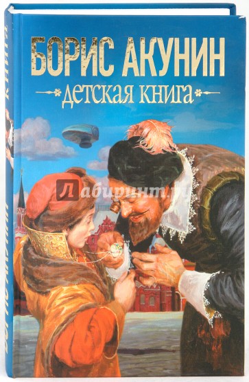 Детская книга