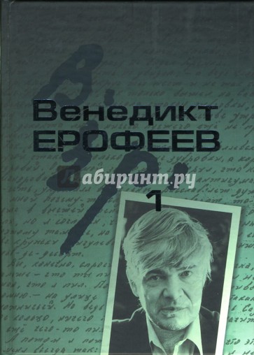 Собрание сочинений: В 2 томах