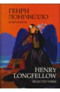 Лонгфелло Генри Уодсуорт Избранное книга с текстом на английском языке 24 книги набор