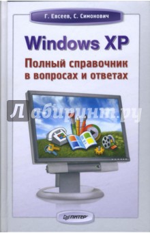 Windows XP:      