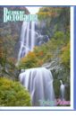 Великие водопады (DVD).