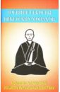 Древние секреты тибетских монахов востоков виктор секреты тибетских целителей