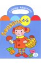 Раскраска: Seasons (4-5 лет)