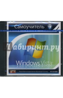 Самоучитель Windows Vista (CDpc).