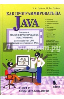    Java:  2. , ,  