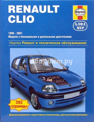 Renault Clio. 1998-2001. Ремонт и техническое обслуживание