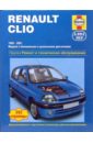 Легг А.К., Гилл Питер Renault Clio. 1998-2001. Ремонт и техническое обслуживание фотографии