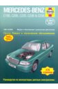 Mercedes-Benz класса С. 1993-2000. Руководство по обслуживанию и ремонту - Легг А., Джекс Р., Мими Л.