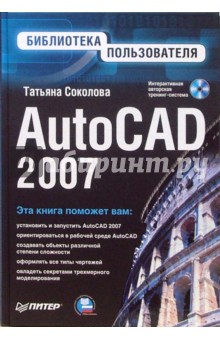 AutoCAD 2007.   (+CD)