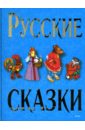 Русские сказки яковлева е михаил пиотровский