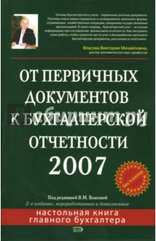      . 2007 