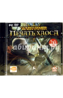 Warhammer. Печать хаоса (DVDpc).