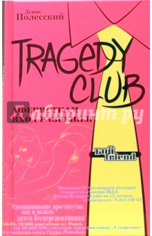 Tragedy Club.   