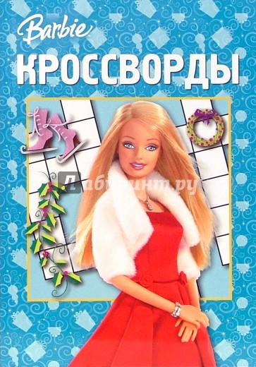 кукла с обложки