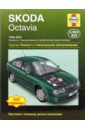 Легг А. Skoda Octavia 1998-2004. Ремонт и техническое обслуживание гроэ х русс г бензиновые и дизельные двигатели