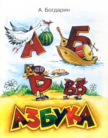 Азбука