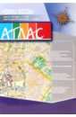 Атлас Компас Москвы, формат А5, выпуск №1 2007 год вильнюс туристская схема