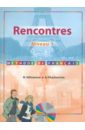 Французский язык: учебник для общеобразовательных учреждений: первый год обучения (+CDmp3)
