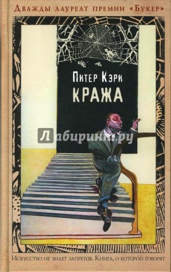 Кража