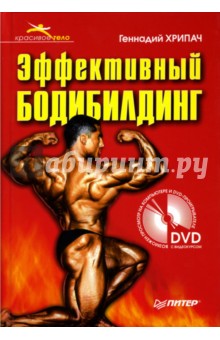   (+ DVD)
