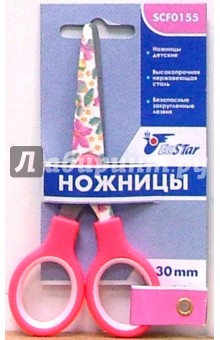 Ножницы детские 130мм (SCF-0155 EaSTar).