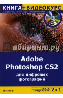 Adobe Photoshop CS2    (+ CD)