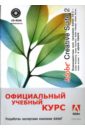 архипов а к adobe photoshop cs2 в примерах русская и английская версия cd Adobe Creative Suite 2: Взаимодействие всех программ Adobe CS 2(+CD)