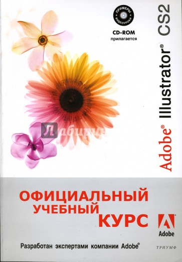 Adobe Illustrator CS2 (+CD)