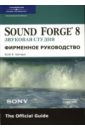 Гарригус Скотт Р. Sound Forge 8. Звуковая студия sound forge 9 звуковая студия