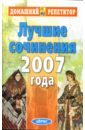 Лучшие сочинения 2007 года 50 тенге 2007 года отан казахстан