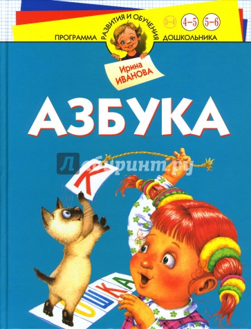 Азбука