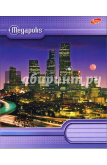 Тетрадь 40 листов  (Megapolis) 3394/4.