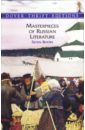 Masterpieces of Russian Literature (Шедевры русской литературы). На английском языке faber michel some rain must fall and other stories