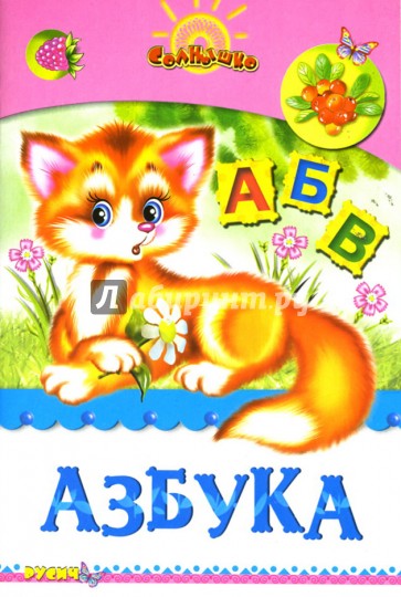 Азбука