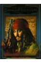 Пираты Карибского моря: Сундук Мертвеца пираты карибского моря сундук мертвеца региональное издание