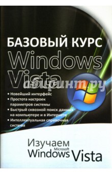   Windows Vista:  Microsoft Windows Vista